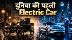 दुनिया की पहली Electric Car से EV Revolution तक | 200 साल की कहानी | #autolive