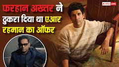 एआर रहमान का ऑफर ठुकराना फरहान अख्तर को पड़ा भारी? बोलें- उसके बाद कभी फोन नहीं आया