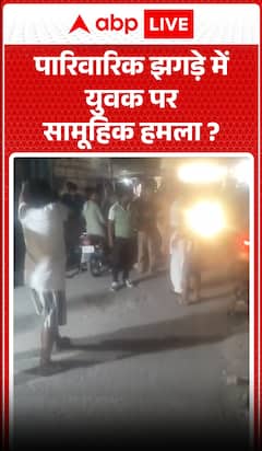 A gang attacked a young man in a family dispute?
