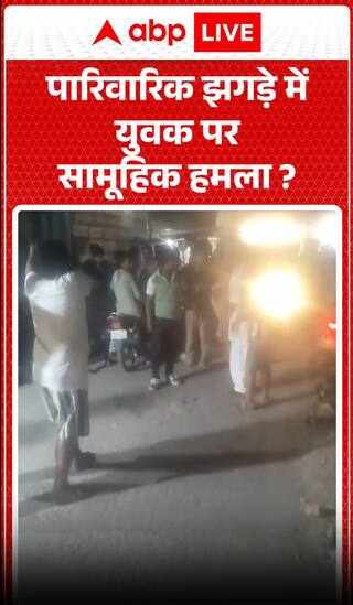 A gang attacked a young man in a family dispute?