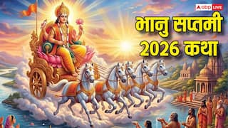 Bhanu Saptami Vrat Katha: भानु सप्तमी पर आज पूजा में जरूर पढ़ें ये व्रत कथा