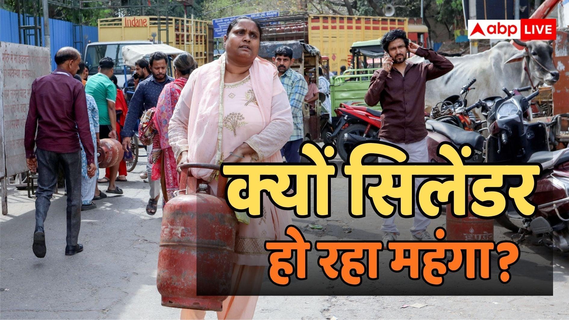 LPG Price Hike: क्यों बढ़ती जा रही हैं गैस सिलेंडर की कीमतें? क्या अब आगे और बढ़ेगा रेट?