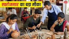 रोजगार की नई गारंटी! यूपी सरकार दे रही है मुफ्त ट्रेनिंग और 200 रोजाना स्टाइपेंड, ऐसे उठाएं फायदा