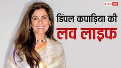 16 की उम्र में 15 साल बड़े सुपरस्टार से रचाई शादी, बेहद दिलचस्प है डिंपल कपाड़िया की लव स्टोरी