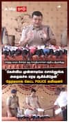 ”கேள்விய முன்னாடியே சொல்லுங்க! நான் ரெடி ஆகிக்கிறேன்”நேரடியாக கேட்ட POLICE கமிஷனர்