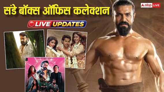 Sunday Box Office 150 करोड़ के पार हुई 'पेद्दी' तो 'बंदर' का हुआ बंटा धार, जानें 'है जवानी तो इश्क होना है' का संडे का हाल