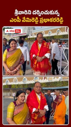 MP Vemireddy Prabhakar Reddy in Tirumala