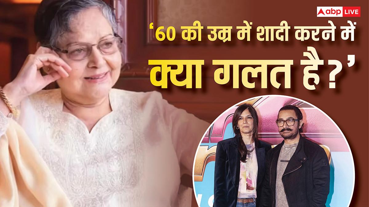 '60 की उम्र में शादी करने में क्या गलत है?' आमिर खान के तीसरी बार दूल्हा बनने पर बोलीं राखी गुलजार, कहा, 'मैने 40 साल के...'