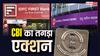 चंडीगढ़ से दिल्ली-NCR तक CBI ने लगाई रेड, 661 करोड़ रुपये की हेराफेरी पर आज की बड़ी कार्रवाई