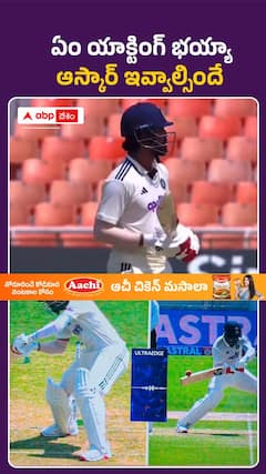 KL Rahul Wicket in IND vs AFG Test