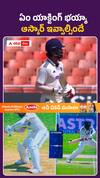 KL Rahul Wicket in IND vs AFG Test