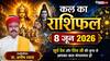 Kal Ka Rashifal 8 June 2026: ग्रहण दोष के साए में रहेगा सोमवार, मिथुन और कुंभ राशि वाले भूलकर भी न करें ये गलती, भारी नुकसान की आशंका