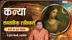 Kanya Saptahik Rashifal 8-14 June 2026: कन्या राशि के लिए शानदार सप्ताह! मिलेगा धन लाभ, बनेंगे तरक्की के योग
