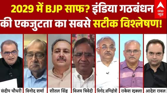 Sandeep Chaudhary: इंडिया गठबंधन की एकजुटता का सबसे सटीक विश्लेषण! | INDIA Bloc Meeting | TMC | News