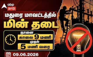 மதுரை மாவட்டத்தில் ஒரே நாளில் ஏகப்பட்ட இடத்தில் மின்தடை.. (09.06.26) முழு லிஸ்ட் இது தான் !
