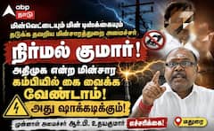 அதிமுக என்ற மின்சார கம்பியில் கை வைக்க வேண்டாம் அது ஷாக்கடிக்கும் - அமைச்சருக்கு ஆர்.பி.உதயகுமார் எச்சரிக்கை !