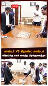 மாஸ்டர் Vs கிராண்ட் மாஸ்டர் விஜய்க்கு செக் வைத்த பிரக்ஞானந்தா : Praggnanandhaa VS Vijay