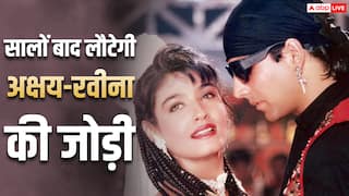 22 साल बाद बड़े पर्दे पर लौटेगी अक्षय-रवीना की जोड़ी, जानें 7 फिल्मों में कितनी रहीं हिट-कितनी फ्लॉप?