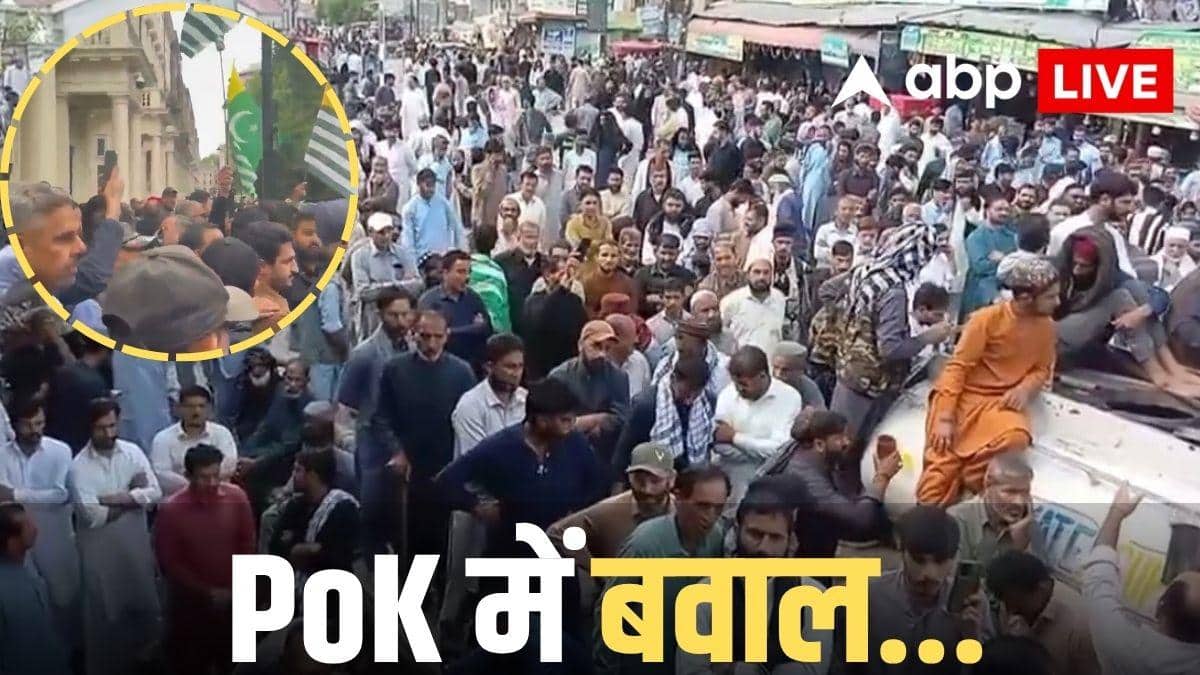 इंटरनेट बंद, गिरफ्तारियां चालू... PoK में भयंकर बवाल, ब्रिटिश सांसदों ने आईना दिखाया तो बौखलाया पाकिस्तान