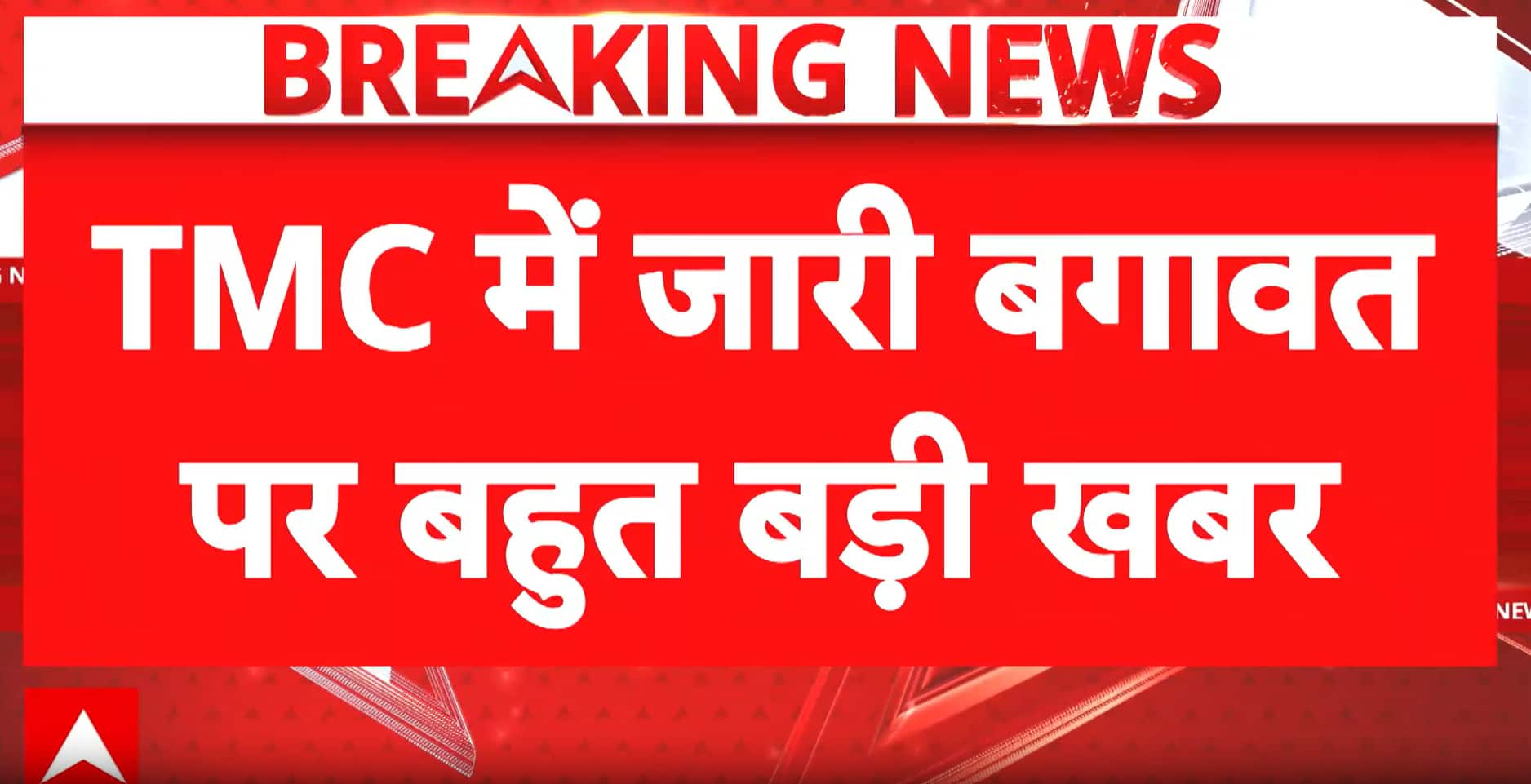 Breaking: TMC Faces Fresh Turmoil as Rebel MPs Reportedly Meet Bhupender Yadav Amid Defection Buzz