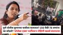 Pune Crime News: पुणे पोलीस कुणाच्या चावीवर चालतात? 156 पैकी 78 जणांना का सोडले? 'प्रोजेक्ट एक्स' पार्टीवरून रोहिणी खडसे संतापल्या; म्हणाल्या, 'प्रांजल खेवलकर प्रकरणात...'