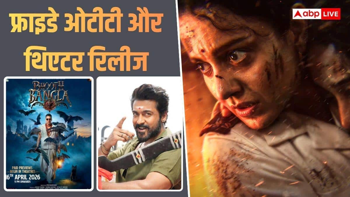 Friday Releases: इस हफ्ते नहीं मिलने वाली फुर्सत, ओटीटी से थिएटर तक, रिलीज होंगी 8 फिल्में