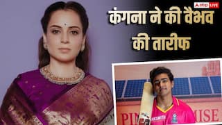 कंगना रनौत ने की वैभव सूर्यवंशी की तारीफ में पढ़े कसीदे, बोलीं- सचिन तेंदुलकर-विराट कोहली से भी बेहतर परफॉर्म करेंगे