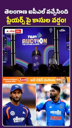 తెలంగాణ IPL వచ్చేసింది..