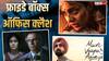 Friday Box Office Clash: जून के दूसरे हफ्ते बड़ा क्लैश, आमने-सामने होंगे कंगना रनौत-दिलजीत दोसांझ, कौन मारेगा बाजी?