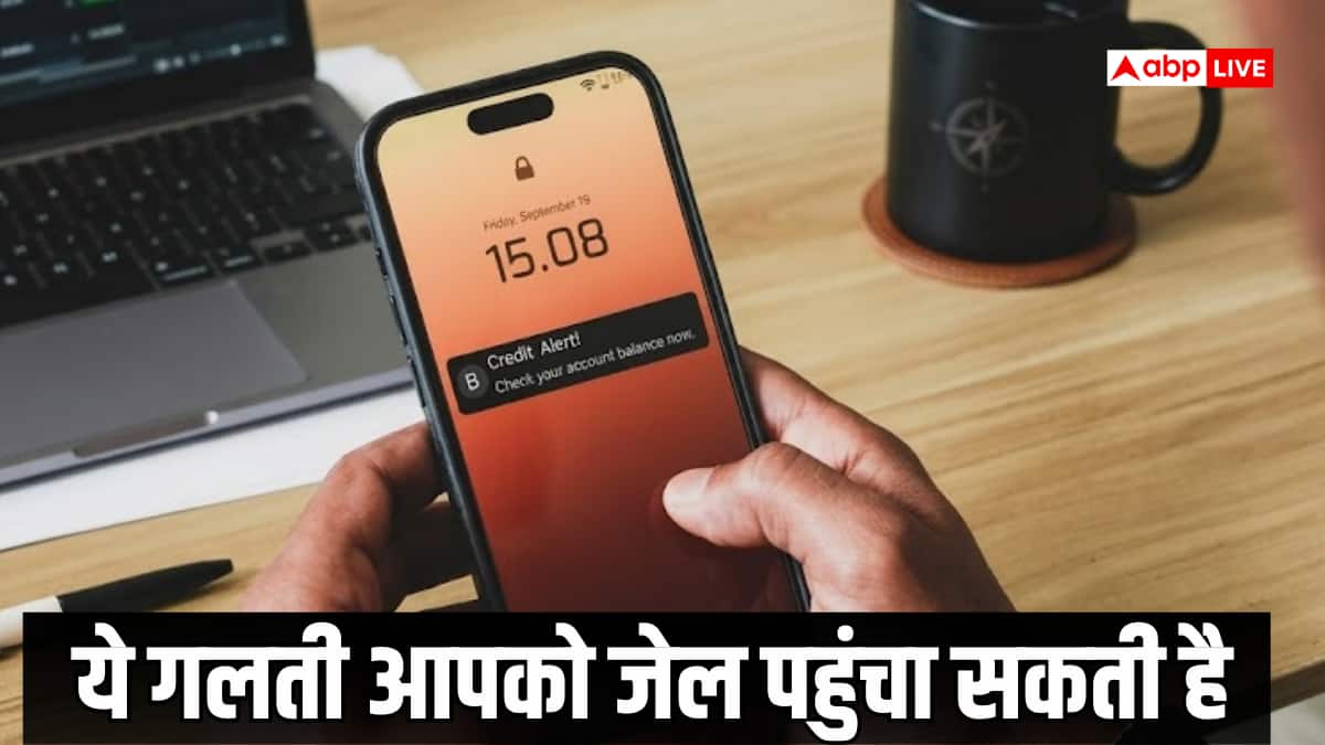 प्लंबर के खाते में आए 294 करोड़ रुपए, अचानक आए बड़ी रकम, तो भूलकर भी न करें यह गलती, होगी जेल!