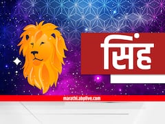 Lucky Zodiac Signs: 9 जूनचा दिवस ठरणार 5 राशींसाठी भाग्याचा! ग्रहांचे उत्तम संकेत, बाप्पांच्या कृपेने संकट टळेल, मागोमाग मिळतील शुभवार्ता