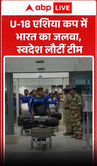 Viral News: India’s dominance in U-18 Asia Cup, team returns home.