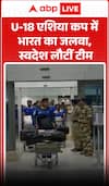 Viral News: India’s dominance in U-18 Asia Cup, team returns home.