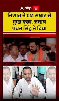 Nishant Said Something to CM Samrat, but Pawan Singh’s Response Stole the Show