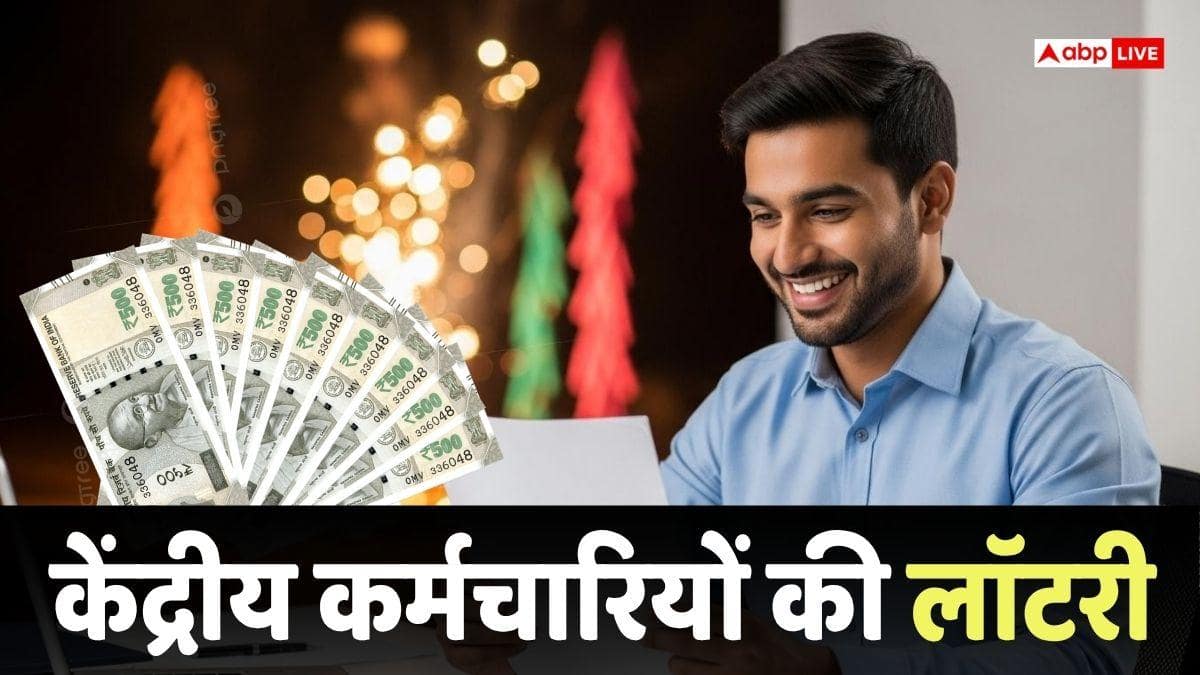 8th Pay Commission: फिटमेंट फैक्टर पर सबसे नया अपडेट, न्यूनतम बेसिक सैलरी में 92% से 283% तक उछाल की उम्मीद