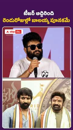 రెండు రోజుల్లో బాలయ్య పూనకమే..