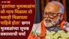 Chhagan Bhujbal on Rajya Sabha Election 2026: 'इतरांना जो न्याय मिळाला तो मलाही मिळायला पाहिजे होता'; नाराजीबाबत विचारताच छगन भुजबळांचं सूचक उत्तर, म्हणाले...