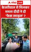 Viral News: Mamata Banerjee meets Arvind Kejriwal amid political discussions.