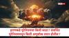 Iran Nuclear Bomb: इराणकडे युरेनियमचा किती साठा? संवर्धित युरेनियममधून किती अणूबॉम्ब तयार होतील? वाचा सविस्तर