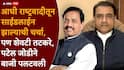 Rajya Sabha Election 2026: आधी अनिकेत तटकरे अन् आता राजेंद्र जैन यांना उमेदवारी; राष्ट्रवादीतून साईडलाईन झाल्याची चर्चा असलेल्या तटकरे-पटेल जोडीचा वरचष्मा कायम