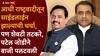 Rajya Sabha Election 2026: आधी अनिकेत तटकरे अन् आता राजेंद्र जैन यांना उमेदवारी; राष्ट्रवादीतून साईडलाईन झाल्याची चर्चा असलेल्या  तटकरे-पटेल जोडीचा वरचष्मा कायम