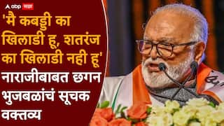 Chhagan Bhujbal on Rajya Sabha Election 2026: 'इतरांना जो न्याय मिळाला तो मलाही मिळायला पाहिजे होता'; नाराजीबाबत विचारताच छगन भुजबळांचं सूचक उत्तर, म्हणाले...