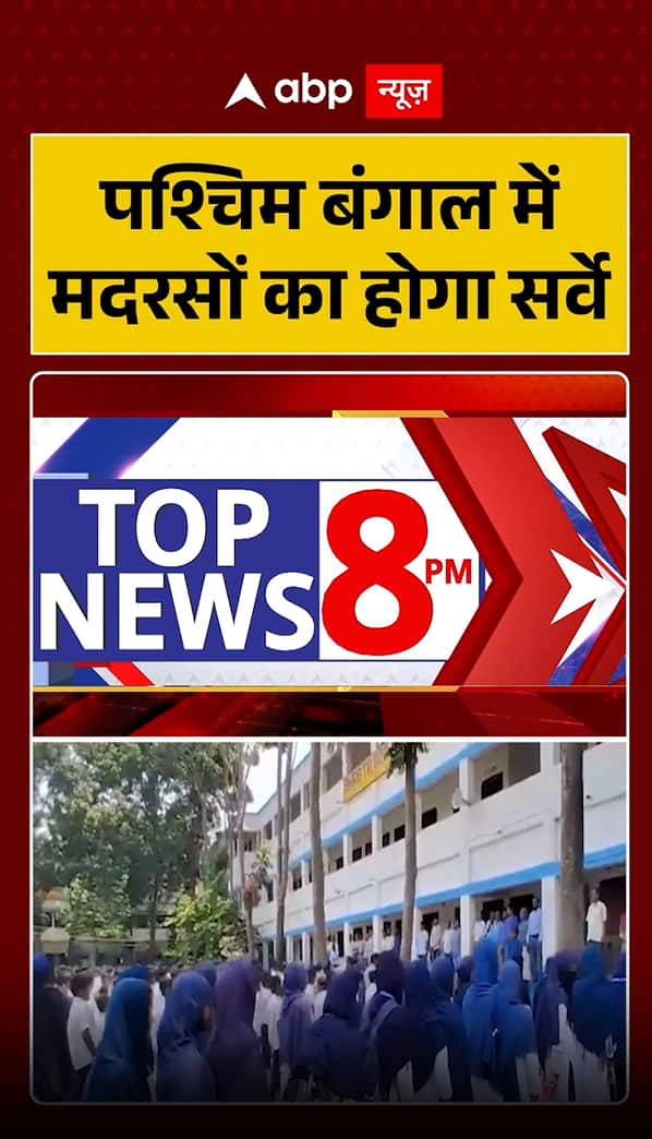 Madrasas to be surveyed in West Bengal