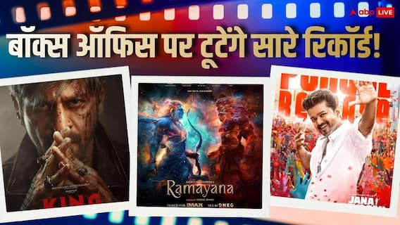 Most Anticipated Movies 2026: इस साल की 9 मोस्ट अवेटेड फिल्में, आखिरी 2 पर टिकी लोगों की निगाहें