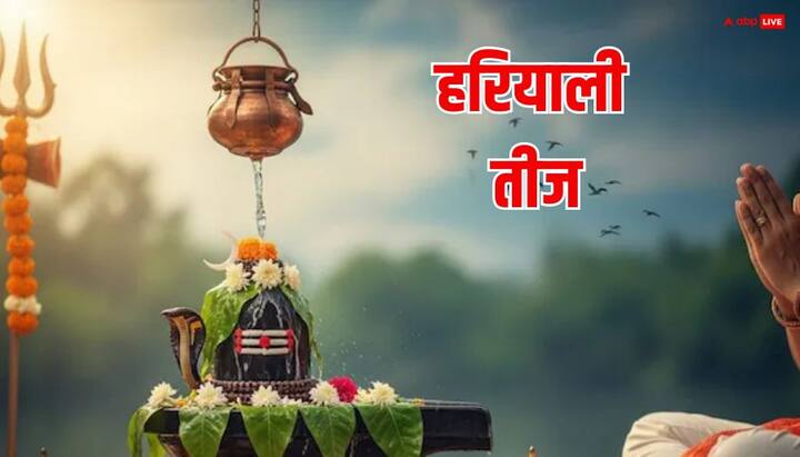 सावन में शिव जी की पूजा के लिए हरियाली तीज 15 अगस्त 2026 को रहेगी. ये तिथि माता पार्वती के शिव जी को पाने की कठिन तपस्या का प्रतीक है. इस दिन महादेव पर जल चढ़ाने वालों को सुयोग्य जीवनसाथी पाने में मदद मिलती है.