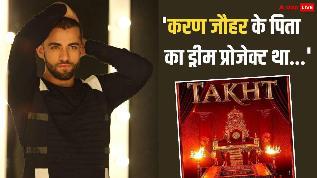 'मेरे लिए बहुत मुश्किल था', 'तख्त' के ठंडे बस्ते में चले जाने से टूट गए थे एक्टर, छलका दर्द