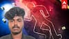 Nellai brother murdered sister | காதலித்த அக்காவை வெட்டி கொலை செய்த தம்பி! நெல்லையில் பகீர் சம்பவம்