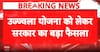 Government Policy: Centre Reduces Annual Subsidised LPG Cylinders for Ujjwala Beneficiaries from 9 to 4