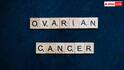 Ovarian Cancer Symptoms: ब्लॉटिंग से लेकर अनियमित पीरियड्स तक, ओवेरियन कैंसर के ये 6 लक्षण भूलकर भी न करें इग्नोर