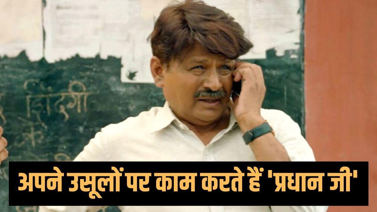 ऑडिशन लेने वाला उस लायक है? 'पंचायत' एक्टर रघुबीर यादव ने कभी नहीं दिया ऑडिशन, इस शर्त पर करते हैं काम